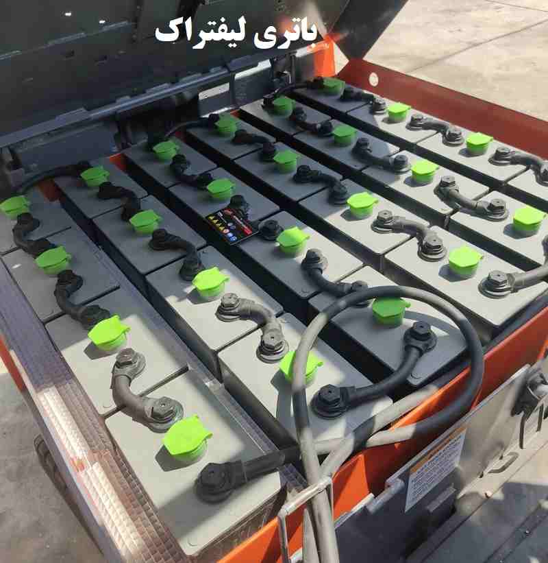 قیمت باطری لیفتراک